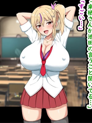 [劇団375 (季崎ますた)] 俺をいじめてくる生意気ビッチギャルに催眠アプリで復讐したった-上級マンコは底辺男の肉便器-_267