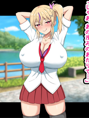 [劇団375 (季崎ますた)] 俺をいじめてくる生意気ビッチギャルに催眠アプリで復讐したった-上級マンコは底辺男の肉便器-_269