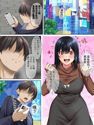 [三血中吐 (アーセナル)] すンごくエッチな身体をしてるメンヘラストーカーを彼女にしてヤリたい放題しちゃう話。3【个人机翻】_3 (2)