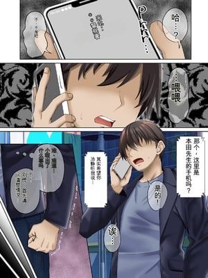 [三血中吐 (アーセナル)] すンごくエッチな身体をしてるメンヘラストーカーを彼女にしてヤリたい放題しちゃう話。3【个人机翻】_3 (3)