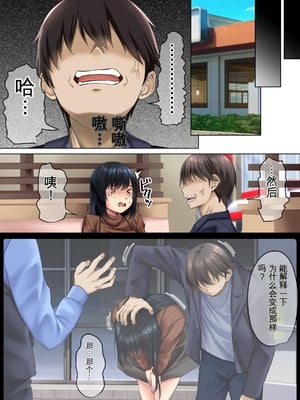 [三血中吐 (アーセナル)] すンごくエッチな身体をしてるメンヘラストーカーを彼女にしてヤリたい放題しちゃう話。3【个人机翻】_3 (4)