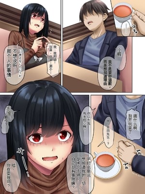 [三血中吐 (アーセナル)] すンごくエッチな身体をしてるメンヘラストーカーを彼女にしてヤリたい放題しちゃう話。3【个人机翻】_3 (6)