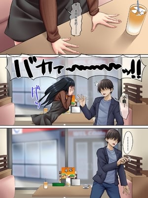 [三血中吐 (アーセナル)] すンごくエッチな身体をしてるメンヘラストーカーを彼女にしてヤリたい放題しちゃう話。3【个人机翻】_3 (8)