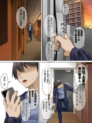 [三血中吐 (アーセナル)] すンごくエッチな身体をしてるメンヘラストーカーを彼女にしてヤリたい放題しちゃう話。3【个人机翻】_3 (10)