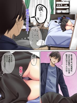 [三血中吐 (アーセナル)] すンごくエッチな身体をしてるメンヘラストーカーを彼女にしてヤリたい放題しちゃう話。3【个人机翻】_3 (11)