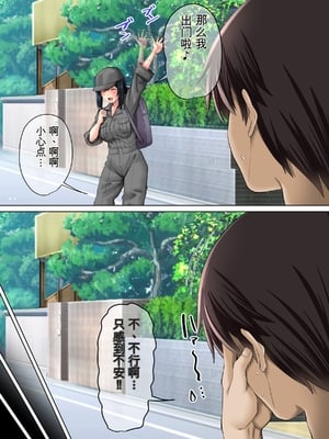 [三血中吐 (アーセナル)] すンごくエッチな身体をしてるメンヘラストーカーを彼女にしてヤリたい放題しちゃう話。3【个人机翻】_3 (33)