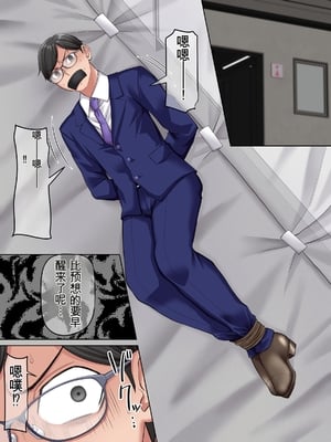 [三血中吐 (アーセナル)] すンごくエッチな身体をしてるメンヘラストーカーを彼女にしてヤリたい放題しちゃう話。3【个人机翻】_3 (35)