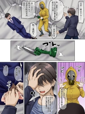 [三血中吐 (アーセナル)] すンごくエッチな身体をしてるメンヘラストーカーを彼女にしてヤリたい放題しちゃう話。3【个人机翻】_3 (38)