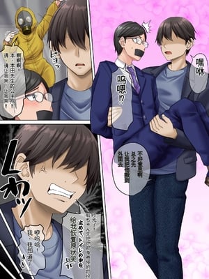 [三血中吐 (アーセナル)] すンごくエッチな身体をしてるメンヘラストーカーを彼女にしてヤリたい放題しちゃう話。3【个人机翻】_3 (39)