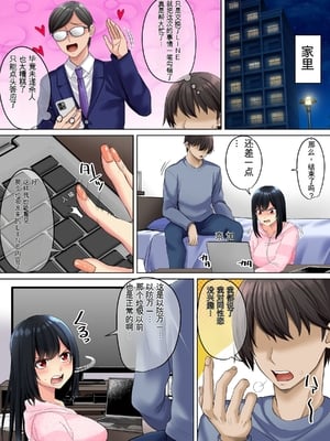 [三血中吐 (アーセナル)] すンごくエッチな身体をしてるメンヘラストーカーを彼女にしてヤリたい放題しちゃう話。3【个人机翻】_3 (43)