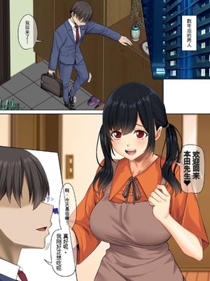 [三血中吐 (アーセナル)] すンごくエッチな身体をしてるメンヘラストーカーを彼女にしてヤリたい放題しちゃう話。3【个人机翻】_3 (48)