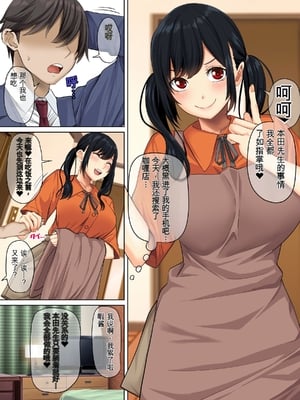 [三血中吐 (アーセナル)] すンごくエッチな身体をしてるメンヘラストーカーを彼女にしてヤリたい放題しちゃう話。3【个人机翻】_3 (49)