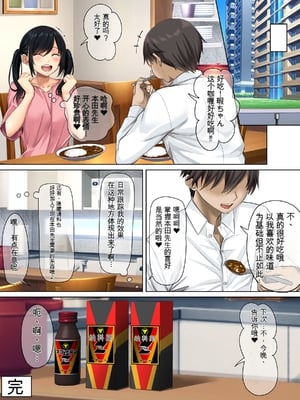 [三血中吐 (アーセナル)] すンごくエッチな身体をしてるメンヘラストーカーを彼女にしてヤリたい放題しちゃう話。3【个人机翻】_3 (59)