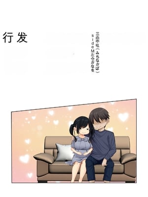 [三血中吐 (アーセナル)] すンごくエッチな身体をしてるメンヘラストーカーを彼女にしてヤリたい放題しちゃう話。3【个人机翻】_3 (60)