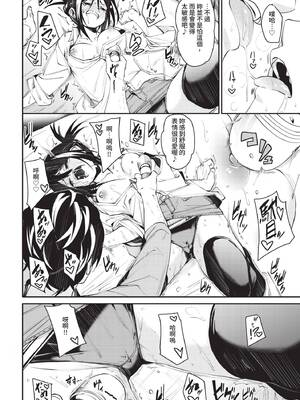 [fu-ta] あふたーあろま (COMIC BAVEL 2021年1月号) [中国翻訳] [無修正] [DL版]_10