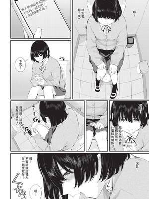 [ヤマダユウヤ] 日陰の花 -後編- (COMIC BAVEL 2021年1月号) [中国翻訳] [無修正] [DL版]_02