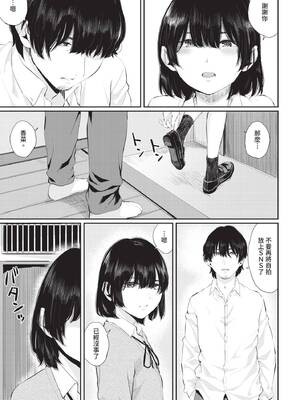 [ヤマダユウヤ] 日陰の花 -後編- (COMIC BAVEL 2021年1月号) [中国翻訳] [無修正] [DL版]_23