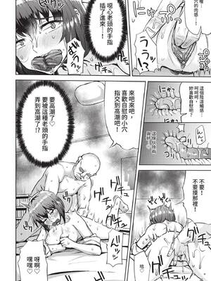 [団地の] 姫宮さんの大誤算 (COMIC BAVEL 2021年1月号) [中国翻訳] [無修正] [DL版]_08