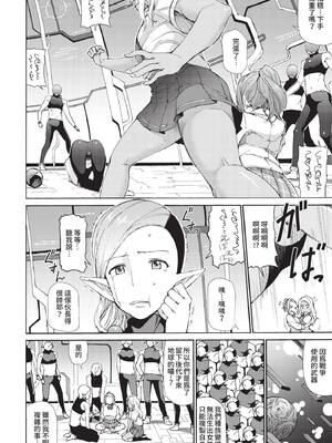 [来太] UFOxJK (COMIC BAVEL 2021年1月号) [中国翻訳] [無修正] [DL版]_02