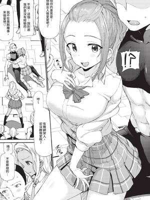 [来太] UFOxJK (COMIC BAVEL 2021年1月号) [中国翻訳] [無修正] [DL版]_03