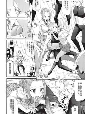 [来太] UFOxJK (COMIC BAVEL 2021年1月号) [中国翻訳] [無修正] [DL版]_04