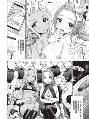 [来太] UFOxJK (COMIC BAVEL 2021年1月号) [中国翻訳] [無修正] [DL版]_20