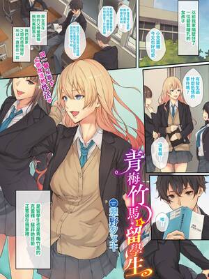 [翠野タヌキ] 幼馴染は留学生 (COMIC BAVEL 2021年2月号) [中国翻訳] [無修正] [DL版]