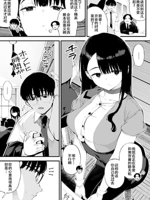 [お猿の脳みそ (ロケットモンキー)] ボクだけに淫乱な彼女がとまらない[春桑汉化组汉化]_02