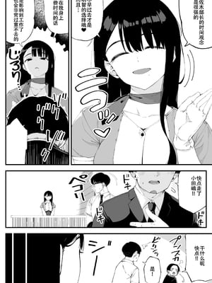 [お猿の脳みそ (ロケットモンキー)] ボクだけに淫乱な彼女がとまらない[春桑汉化组汉化]_03