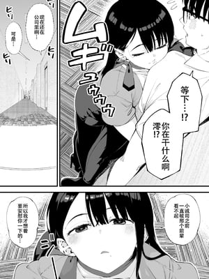 [お猿の脳みそ (ロケットモンキー)] ボクだけに淫乱な彼女がとまらない[春桑汉化组汉化]_05