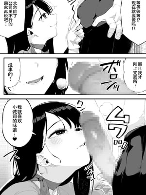 [お猿の脳みそ (ロケットモンキー)] ボクだけに淫乱な彼女がとまらない[春桑汉化组汉化]_07