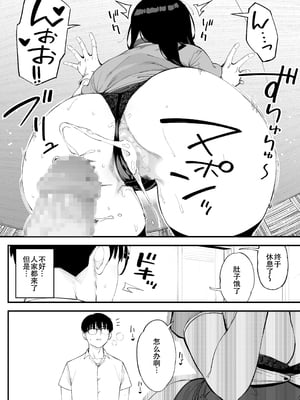 [お猿の脳みそ (ロケットモンキー)] ボクだけに淫乱な彼女がとまらない[春桑汉化组汉化]_21