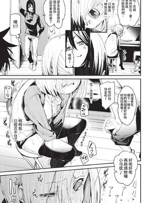 [fu-ta] 教えてあげる♥復習 (COMIC BAVEL 2021年2月号) [中国翻訳] [無修正] [DL版]_09