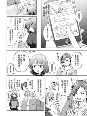 [伊月クロ] 試さずにはいられない! (COMIC BAVEL 2021年2月号) [中国翻訳] [無修正] [DL版]_02
