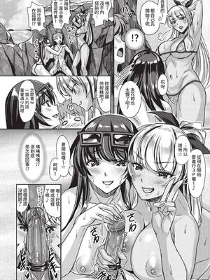 [西條サトル] サキュバスビーチ (COMIC BAVEL 2021年2月号) [中国翻訳] [無修正] [DL版]_08