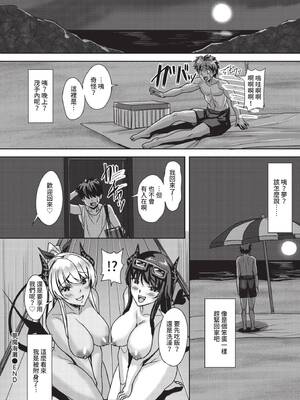 [西條サトル] サキュバスビーチ (COMIC BAVEL 2021年2月号) [中国翻訳] [無修正] [DL版]_20
