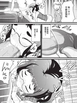 [INAGO] ちぐれい (COMIC BAVEL 2021年2月号) [中国翻訳] [無修正] [DL版]_09