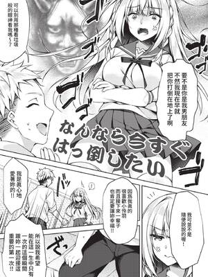 [空維深夜] 改元セックスれいわちゃん (COMIC BAVEL 2021年3月号) [中国翻訳] [無修正] [DL版]_03