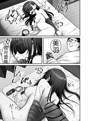 [太郎プロジェクト (俺太郎)]托卵の娘|杜鹃之女3_005