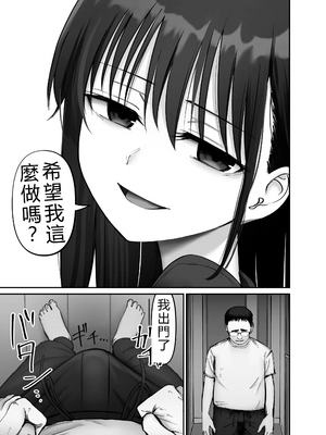 [太郎プロジェクト (俺太郎)]托卵の娘|杜鹃之女3_009