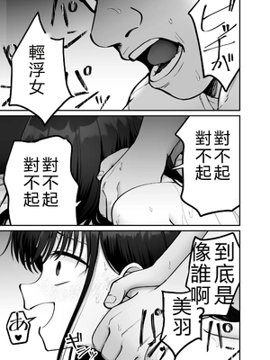 [太郎プロジェクト (俺太郎)]托卵の娘|杜鹃之女3_013