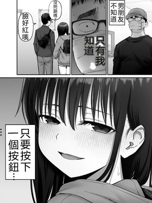 [太郎プロジェクト (俺太郎)]托卵の娘|杜鹃之女3_026