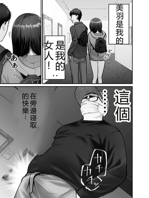 [太郎プロジェクト (俺太郎)]托卵の娘|杜鹃之女3_027