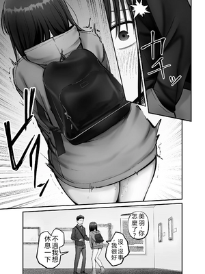 [太郎プロジェクト (俺太郎)]托卵の娘|杜鹃之女3_029