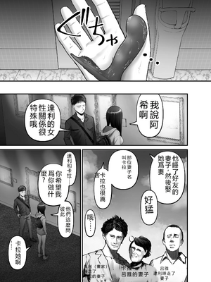 [太郎プロジェクト (俺太郎)]托卵の娘|杜鹃之女3_037