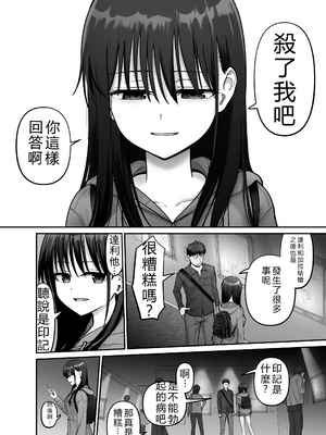 [太郎プロジェクト (俺太郎)]托卵の娘|杜鹃之女3_038