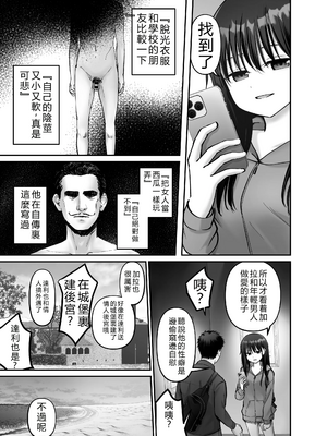 [太郎プロジェクト (俺太郎)]托卵の娘|杜鹃之女3_039