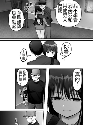 [太郎プロジェクト (俺太郎)]托卵の娘|杜鹃之女3_041