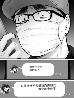 [太郎プロジェクト (俺太郎)]托卵の娘|杜鹃之女3_042