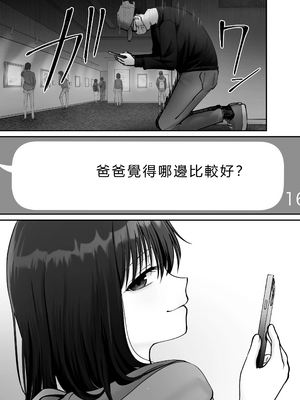 [太郎プロジェクト (俺太郎)]托卵の娘|杜鹃之女3_043